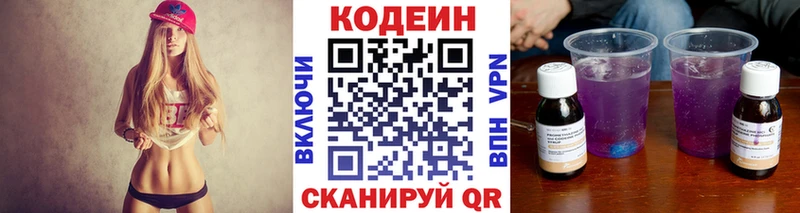 хочу наркоту  Электросталь  Кодеиновый сироп Lean Purple Drank 
