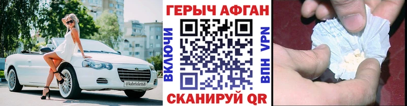 ГЕРОИН афганец  купить  сайты  Электросталь 