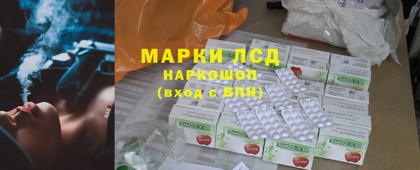 марки lsd Вяземский