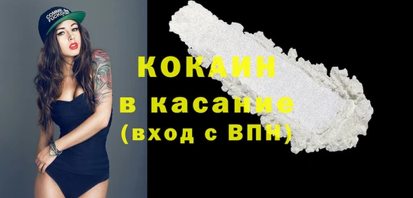 COCAINE Володарск
