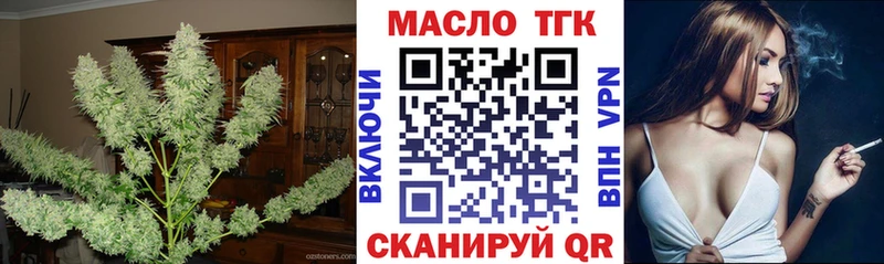 ТГК гашишное масло Электросталь